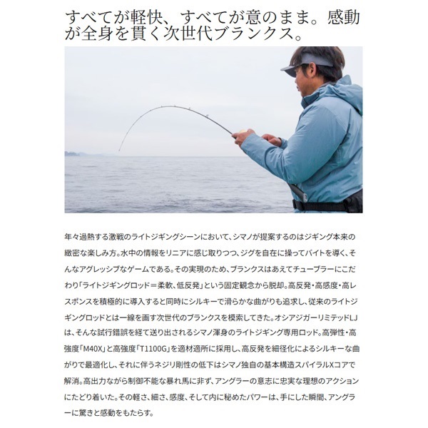 22 オシアジガーリミテッド LJ